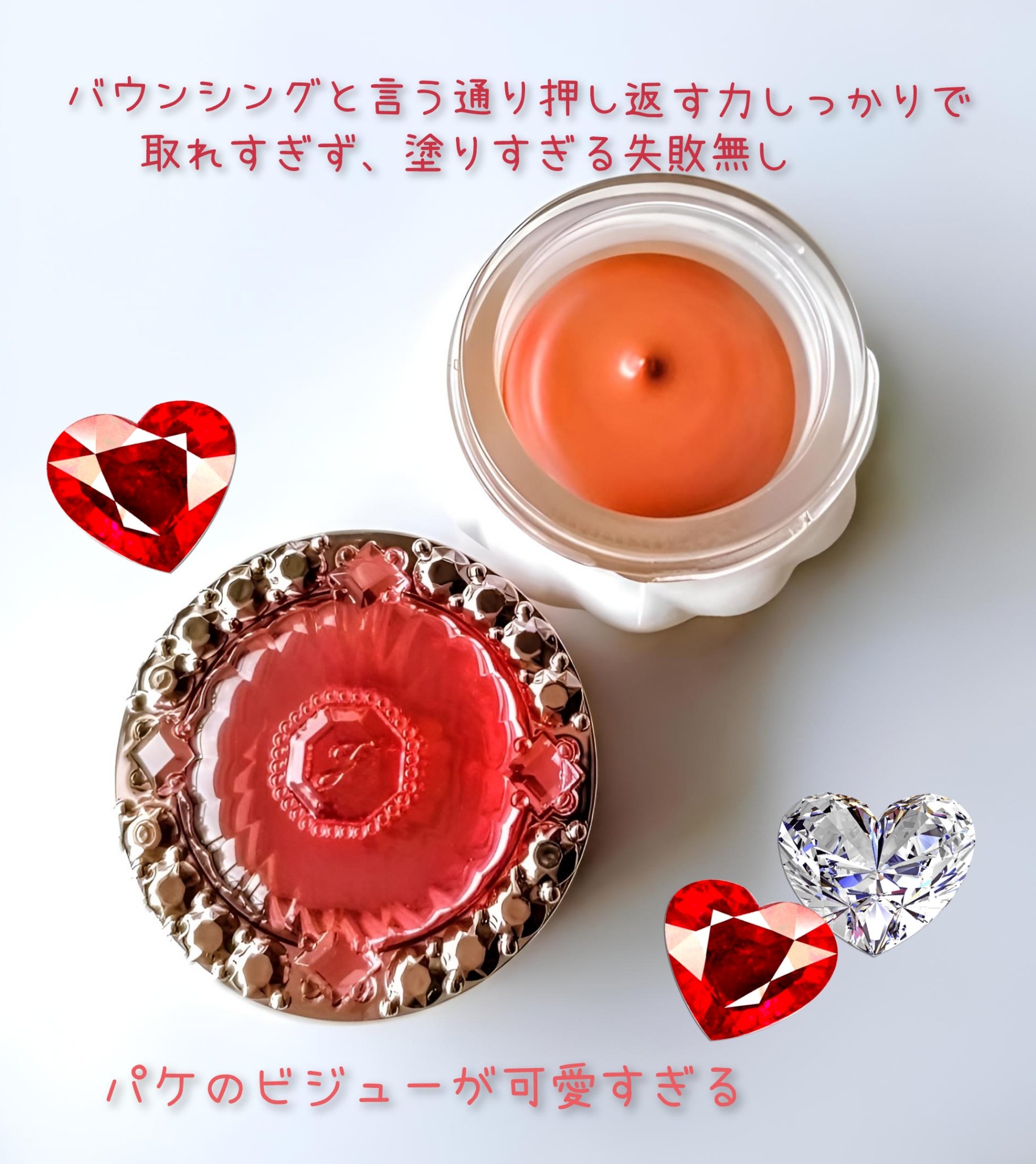 ジルスチュアート バウンシング マルチカラー/JILL STUART/ジェル・クリームチークを使ったクチコミ（2枚目）