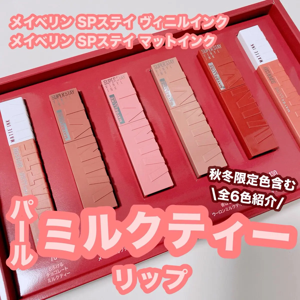 SPステイ マットインク/MAYBELLINE NEW YORK/口紅を使ったクチコミ（1枚目）