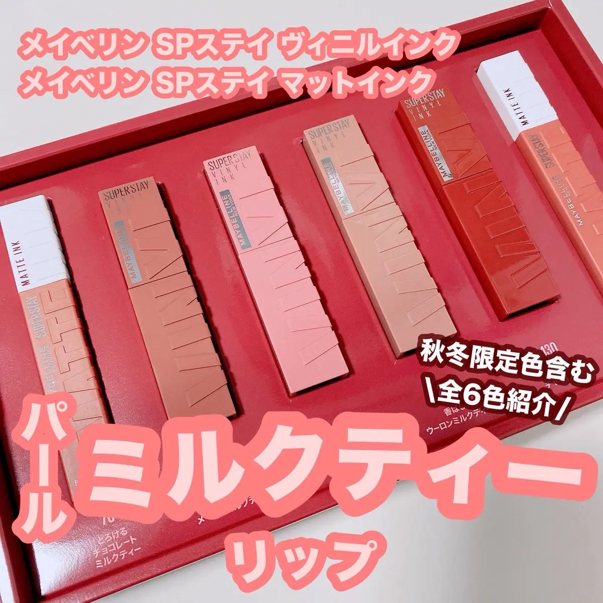 SPステイ マットインク/MAYBELLINE NEW YORK/口紅を使ったクチコミ(1枚目)