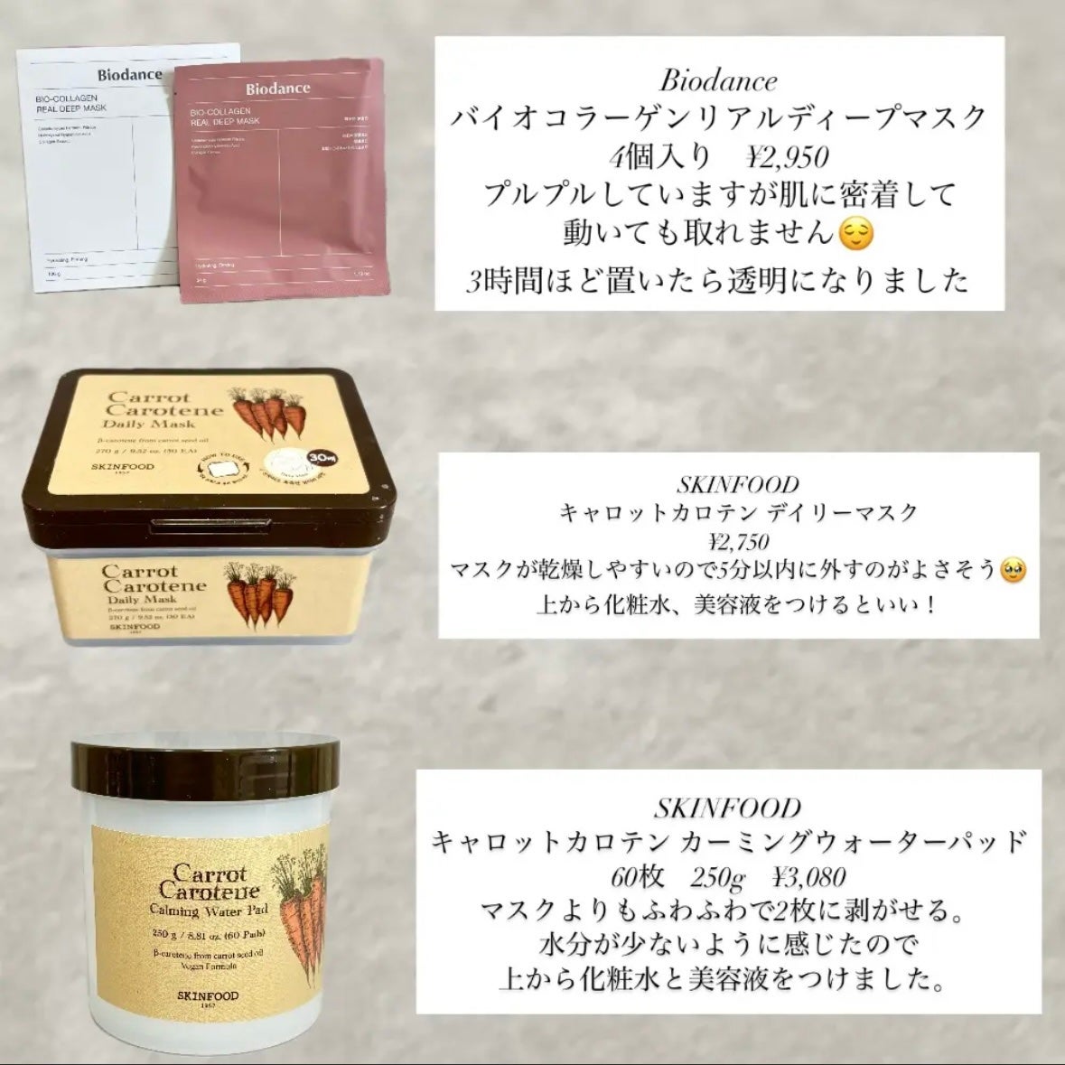 キャロットカロテン カーミングウォーターパッド/SKINFOOD/トナーパッドを使ったクチコミ(4枚目)