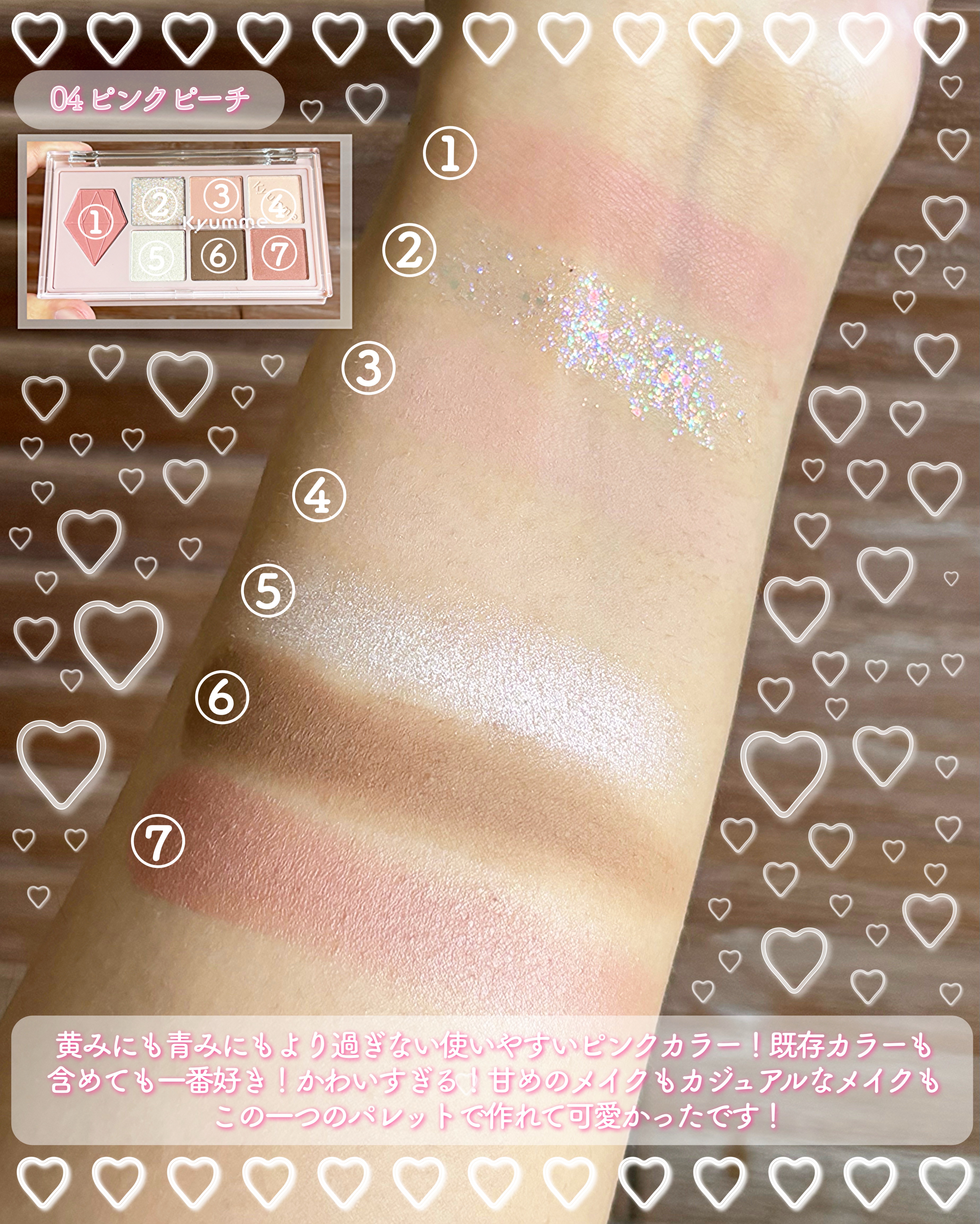 KM マルチパーパスパレット/DAISO/アイシャドウパレットを使ったクチコミ（3枚目）