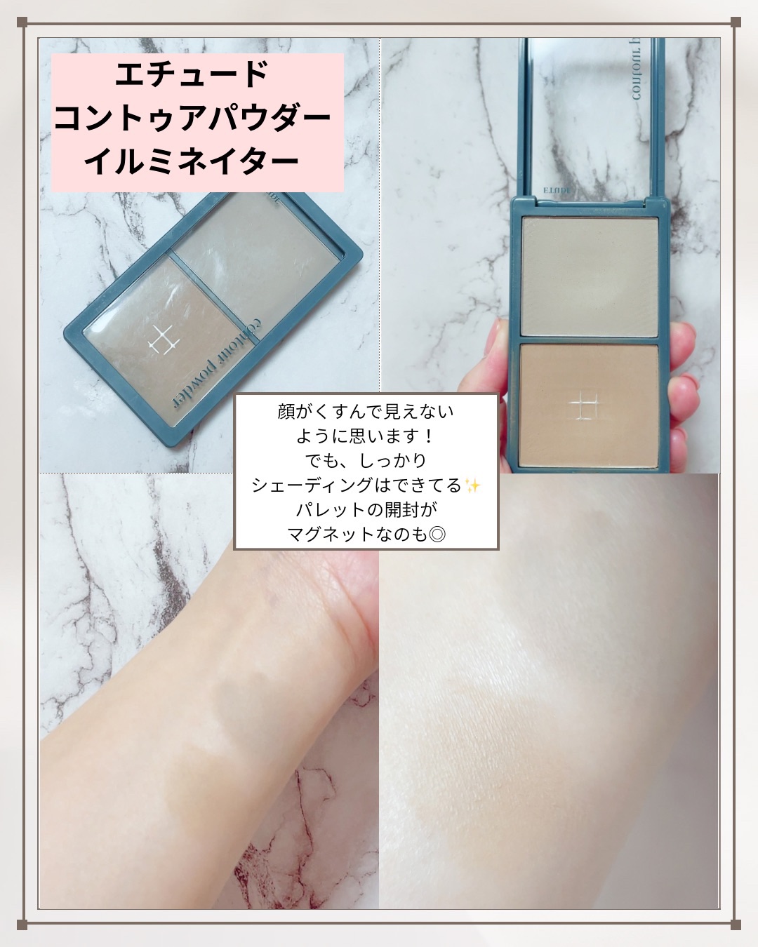 コントゥアパウダー/ETUDE/シェーディングを使ったクチコミ（2枚目）