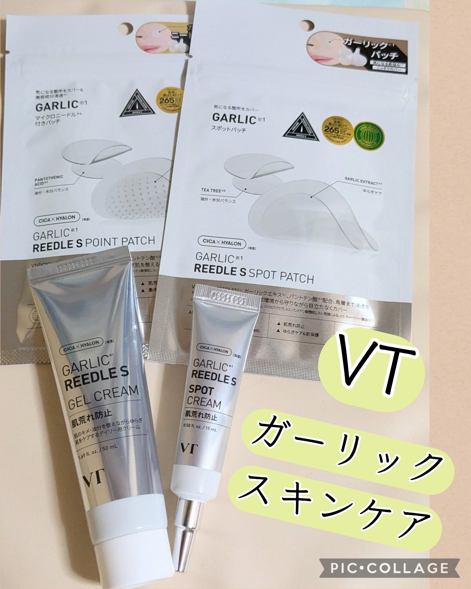 ガーリックリードルショット ジェルクリーム/VT/フェイスクリームを使ったクチコミ（1枚目）