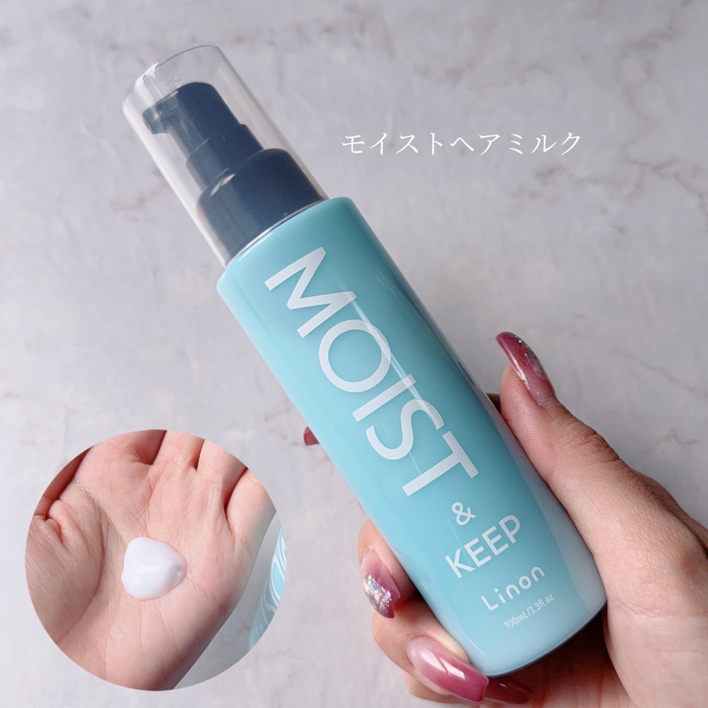 リノン モイストヘアミルク/Linon/ヘアオイルを使ったクチコミ(2枚目)