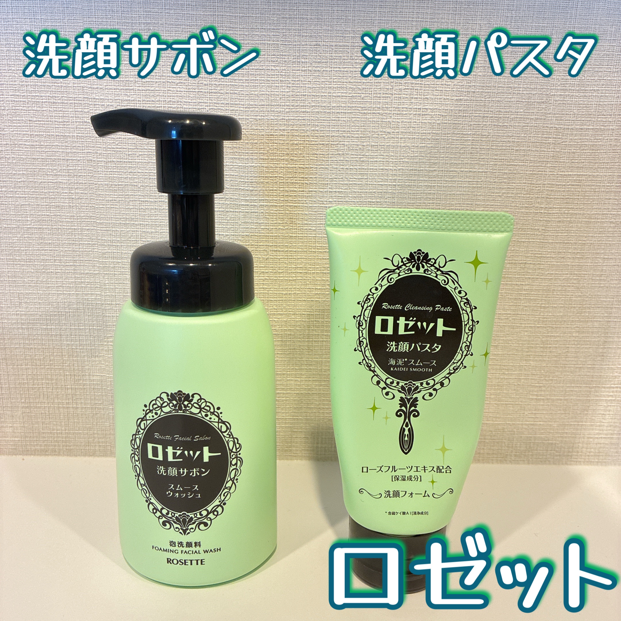 ロゼット洗顔サボン スムースウォッシュ[泡洗顔料]/ロゼット/泡洗顔を使ったクチコミ（1枚目）