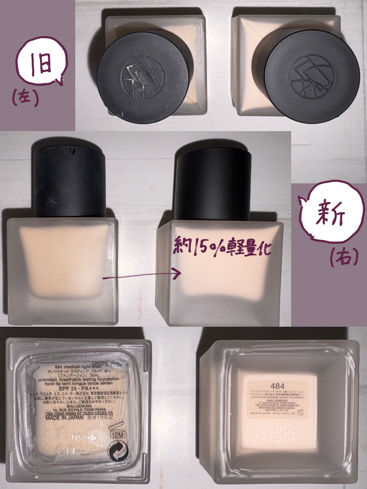 アンリミテッド ラスティング フルイド 664/shu uemura/リキッドファンデーションを使ったクチコミ（2枚目）