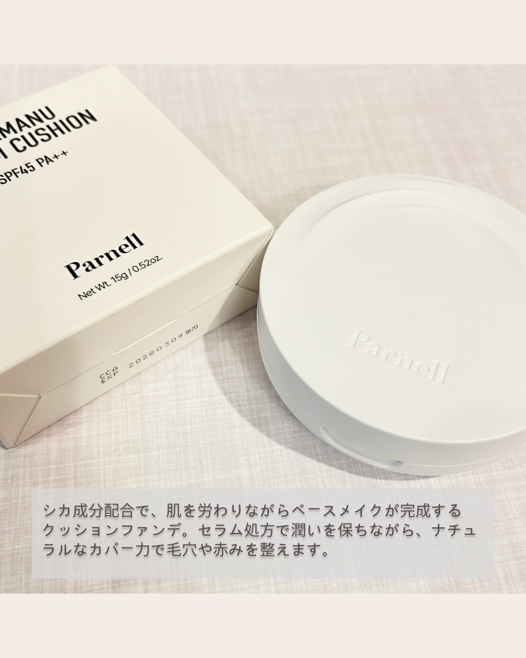 シカマヌ　セラム　クッションファンデ/parnell/クッションファンデーションを使ったクチコミ（2枚目）