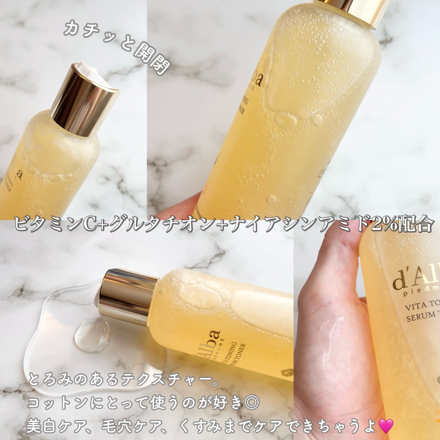 ビタトーニングセラムトナー/ダルバ/化粧水を使ったクチコミ(2枚目)