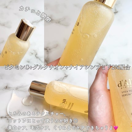 ビタトーニングセラムトナー/ダルバ/化粧水を使ったクチコミ(2枚目)