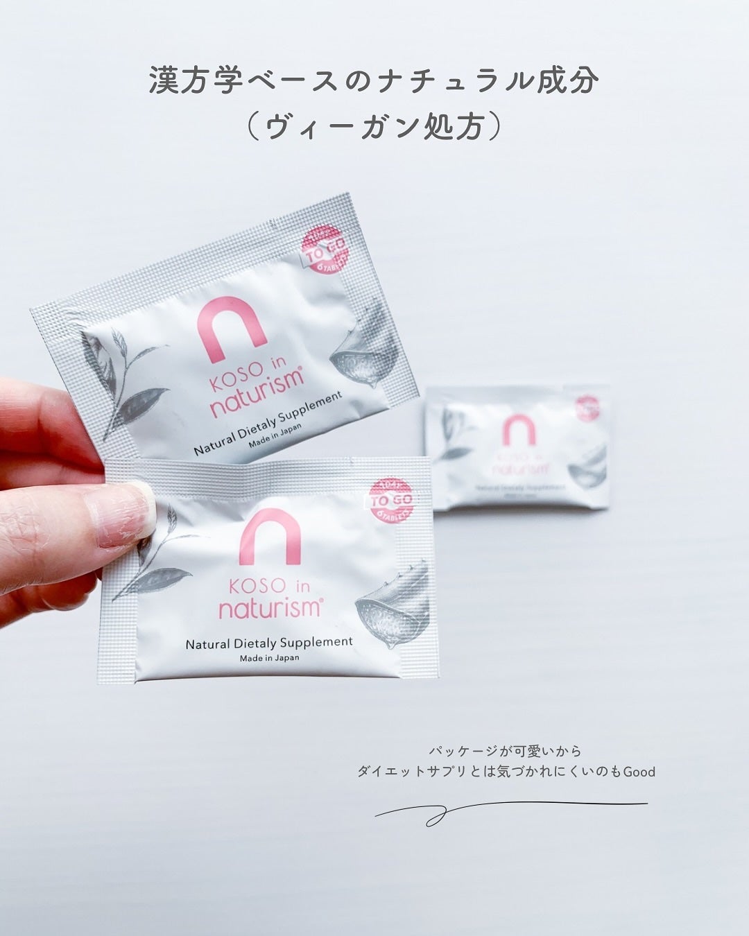 ナチュリズム ピンク/naturism/健康サプリメントを使ったクチコミ(5枚目)