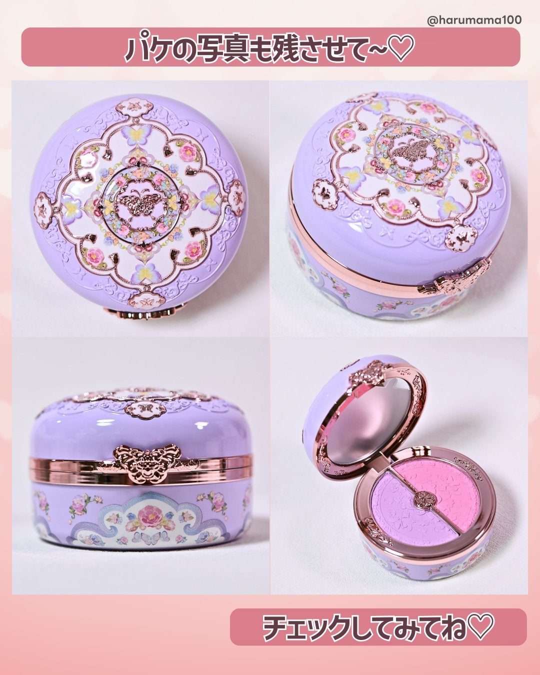 胡蝶雲肩ブラッシュデュオ<チークカラー> /FlowerKnows/パウダーチークを使ったクチコミ(9枚目)