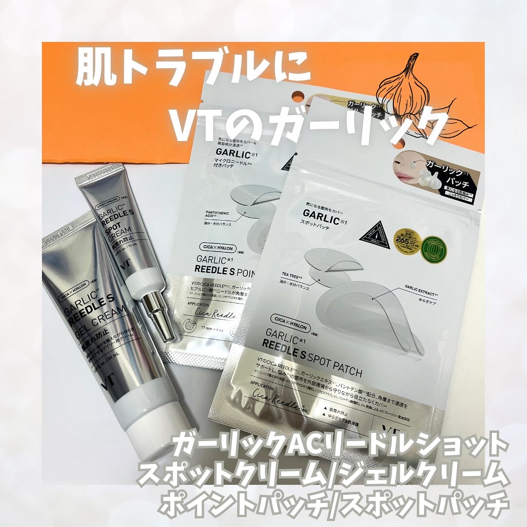 ガーリックリードルショット ジェルクリーム/VT/フェイスクリームを使ったクチコミ（1枚目）