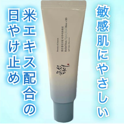 米アクアフレッシュサンクリーム/Beauty of Joseon/日焼け止めクリームを使ったクチコミ(1枚目)