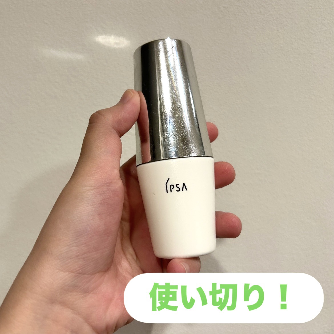 プロテクター マルチシールド/IPSA/日焼け止めミルクを使ったクチコミ（1枚目）