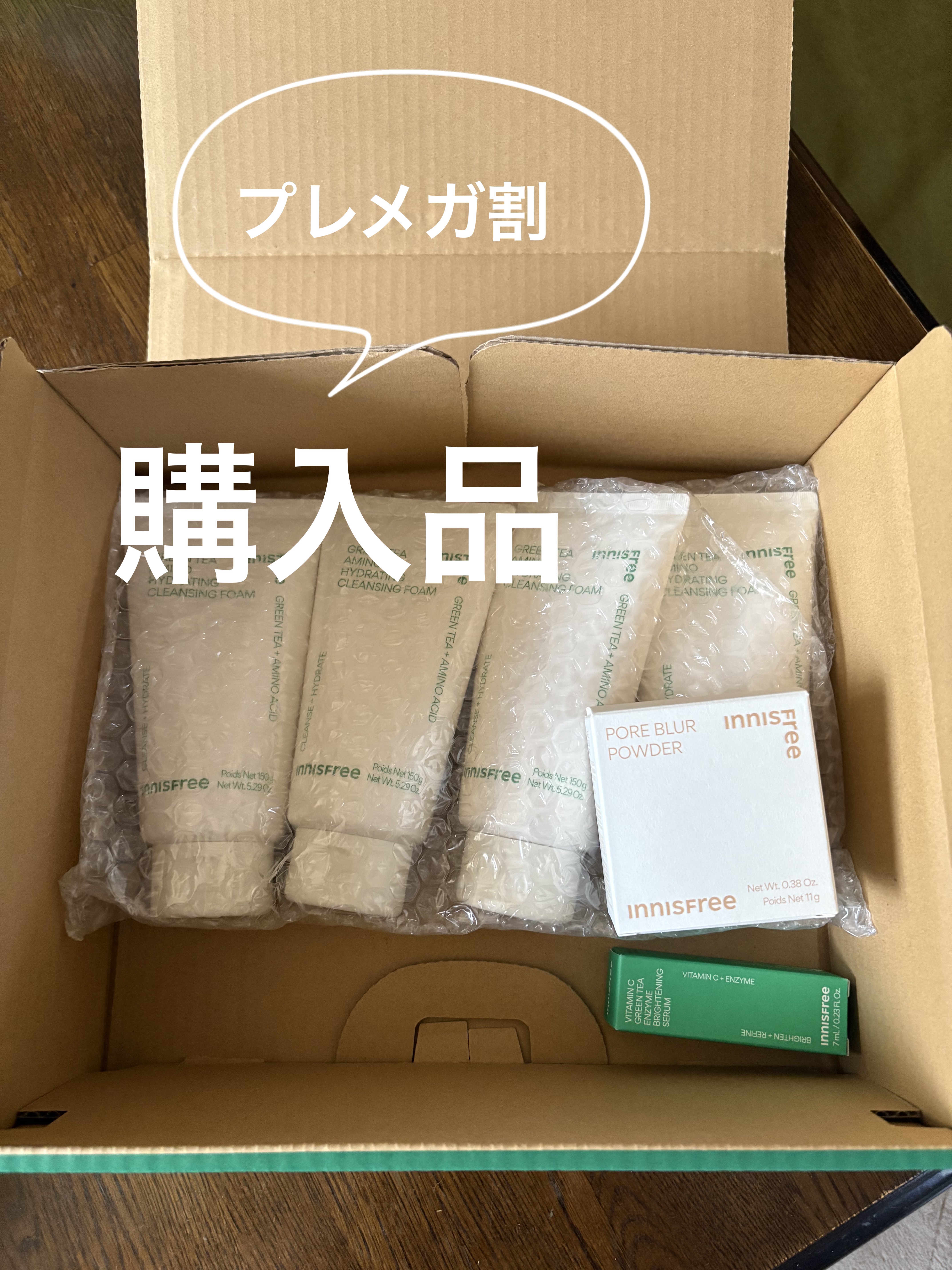 innisfreeグリーンティー アミノ　クレンジングフォーム
ポアブラー パウダー

イニスフリーさんに関してはメガ割前に
買うのことが定番になっています。
この二つは大のお気に入りで
ストックを必ず購入します。
洗顔は泡立ちもよく、香り