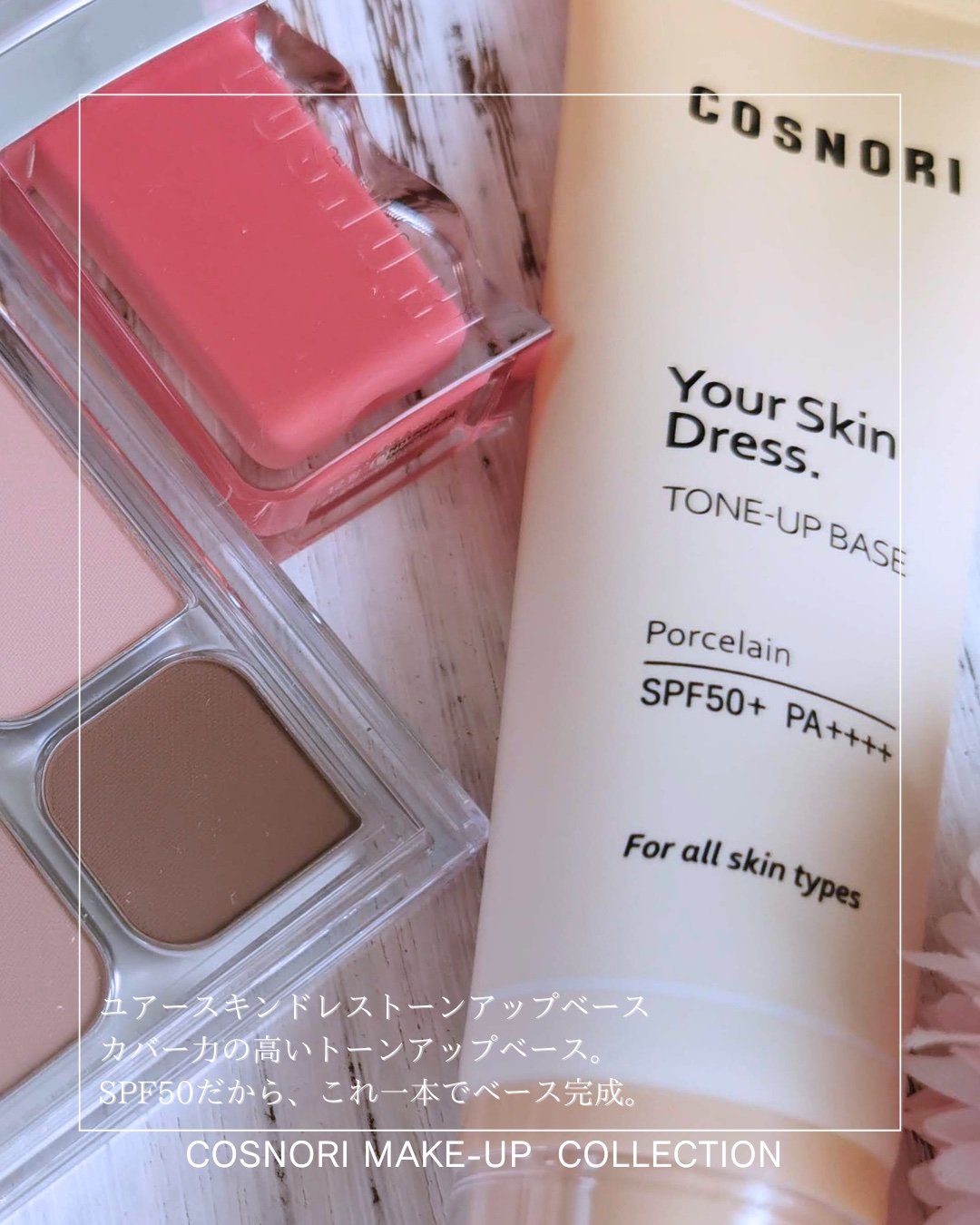 パーフェクトセッティングウォータープルーフマスカラ Long&Curl/COSNORI/マスカラを使ったクチコミ（2枚目）