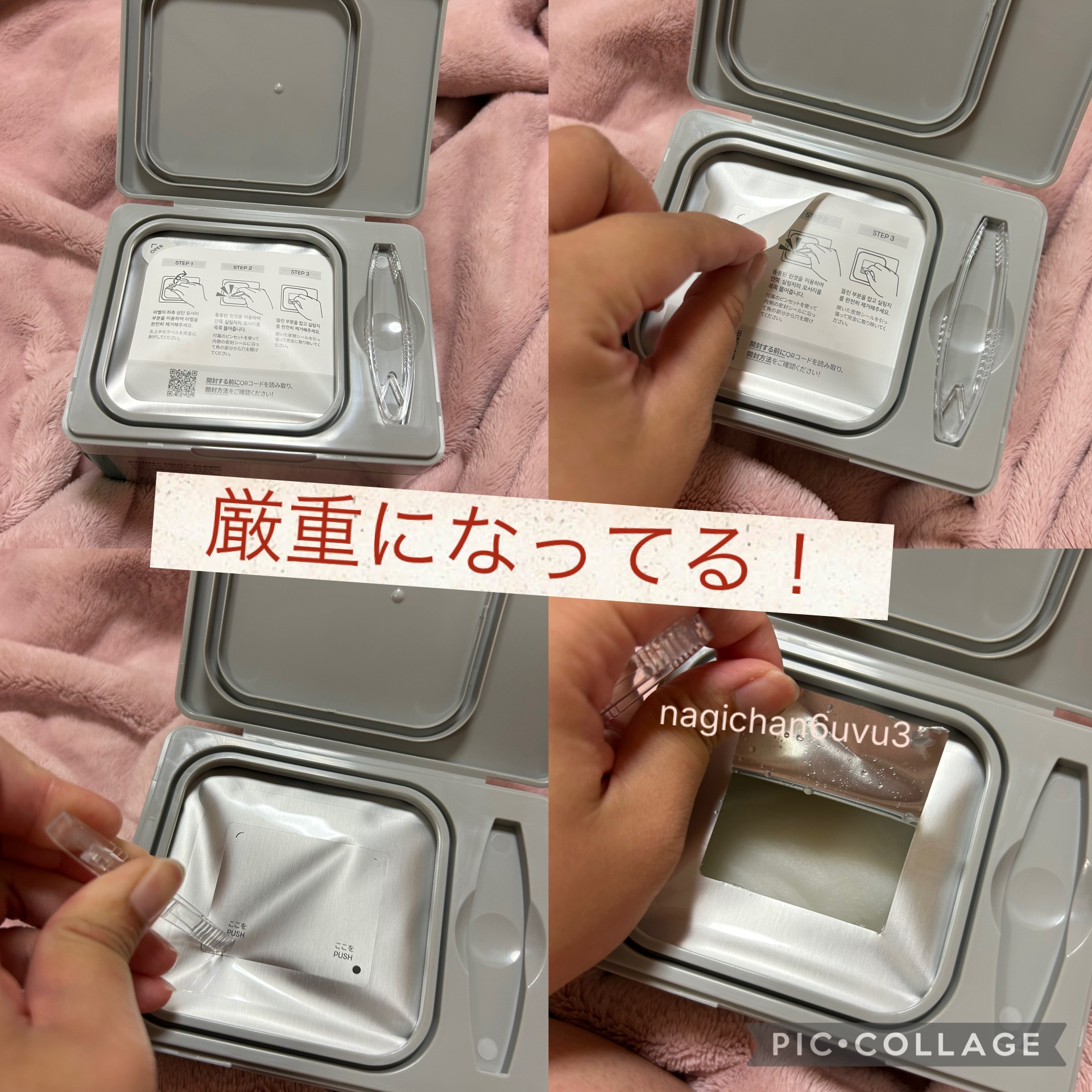 PDRN+ デイリーマスク/VT/シートマスク・パックを使ったクチコミ（2枚目）