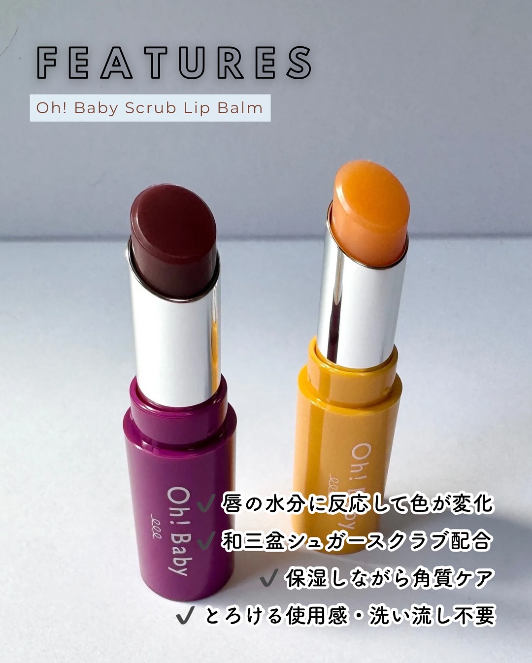Oh！Baby スクラブリップバーム PD（プディングの香り）/ハウス オブ ローゼ/リップスクラブを使ったクチコミ（2枚目）