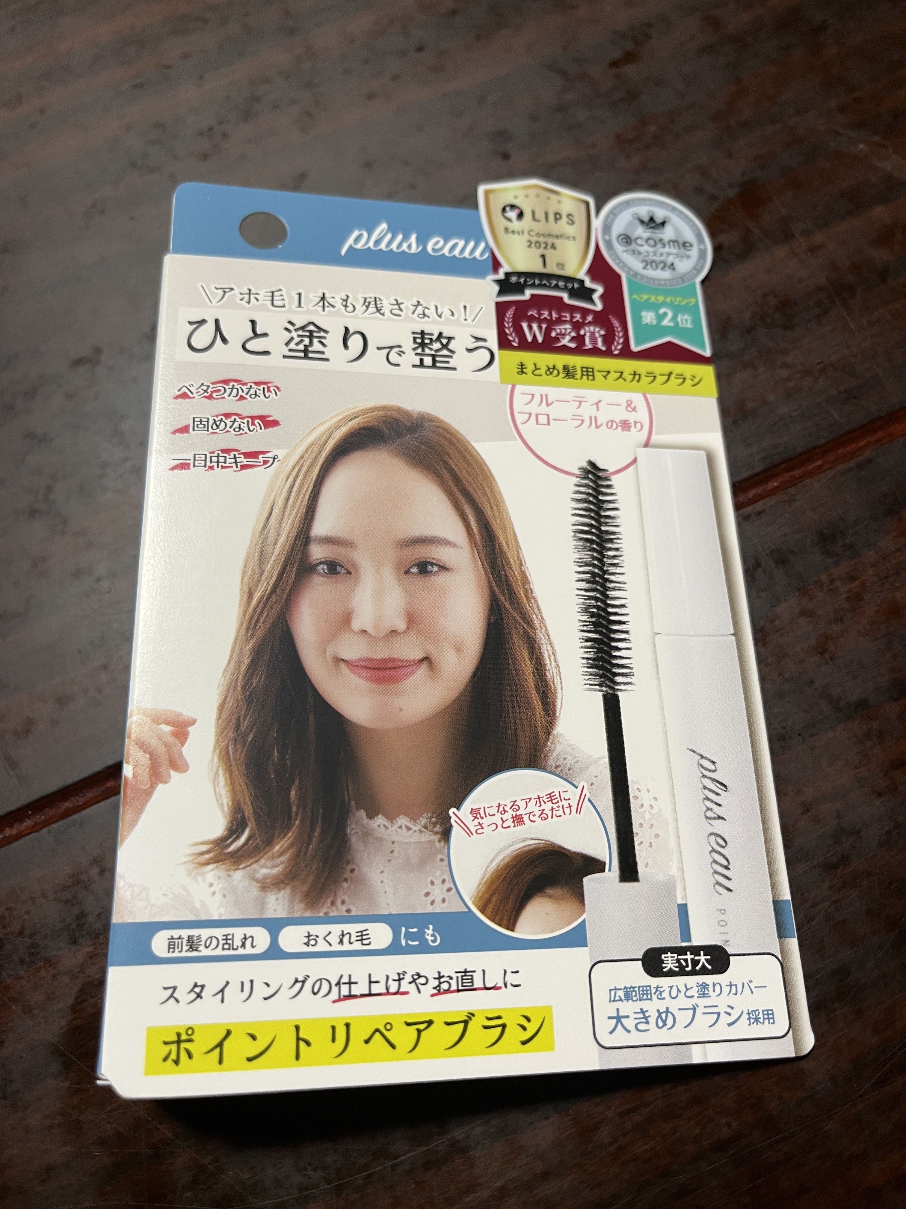 ポイントリペア/plus eau/ヘアジェルを使ったクチコミ（1枚目）