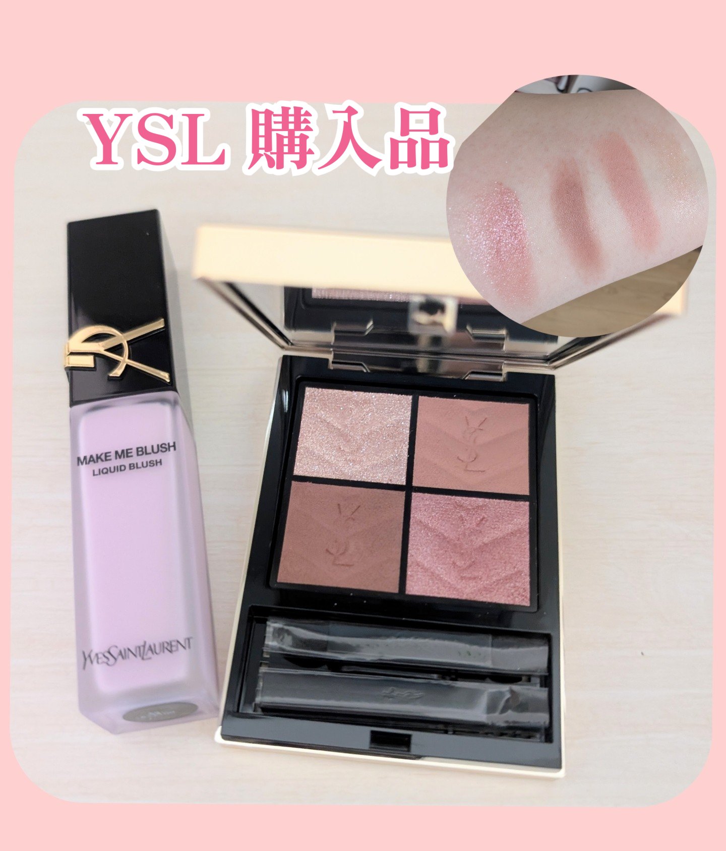 ＹＳＬ メイクミーブラッシュ リキッド  69 ラベンダーラスト/YVES SAINT LAURENT BEAUTE/リキッドチークを使ったクチコミ（1枚目）