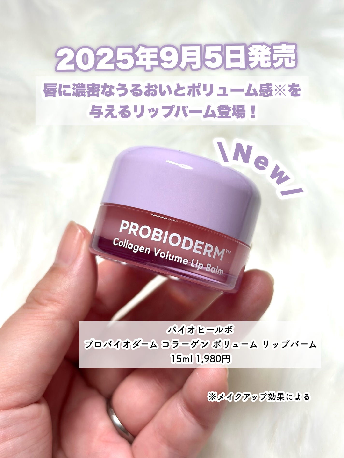 プロバイオダーム コラーゲン ボリューム リップバーム/BIOHEAL BOH/リップバームを使ったクチコミ(2枚目)
