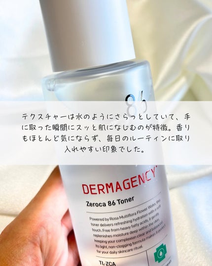 ダーマジェンシー ゼロカ86 トナー/DERMAGENCY/化粧水を使ったクチコミ(2枚目)