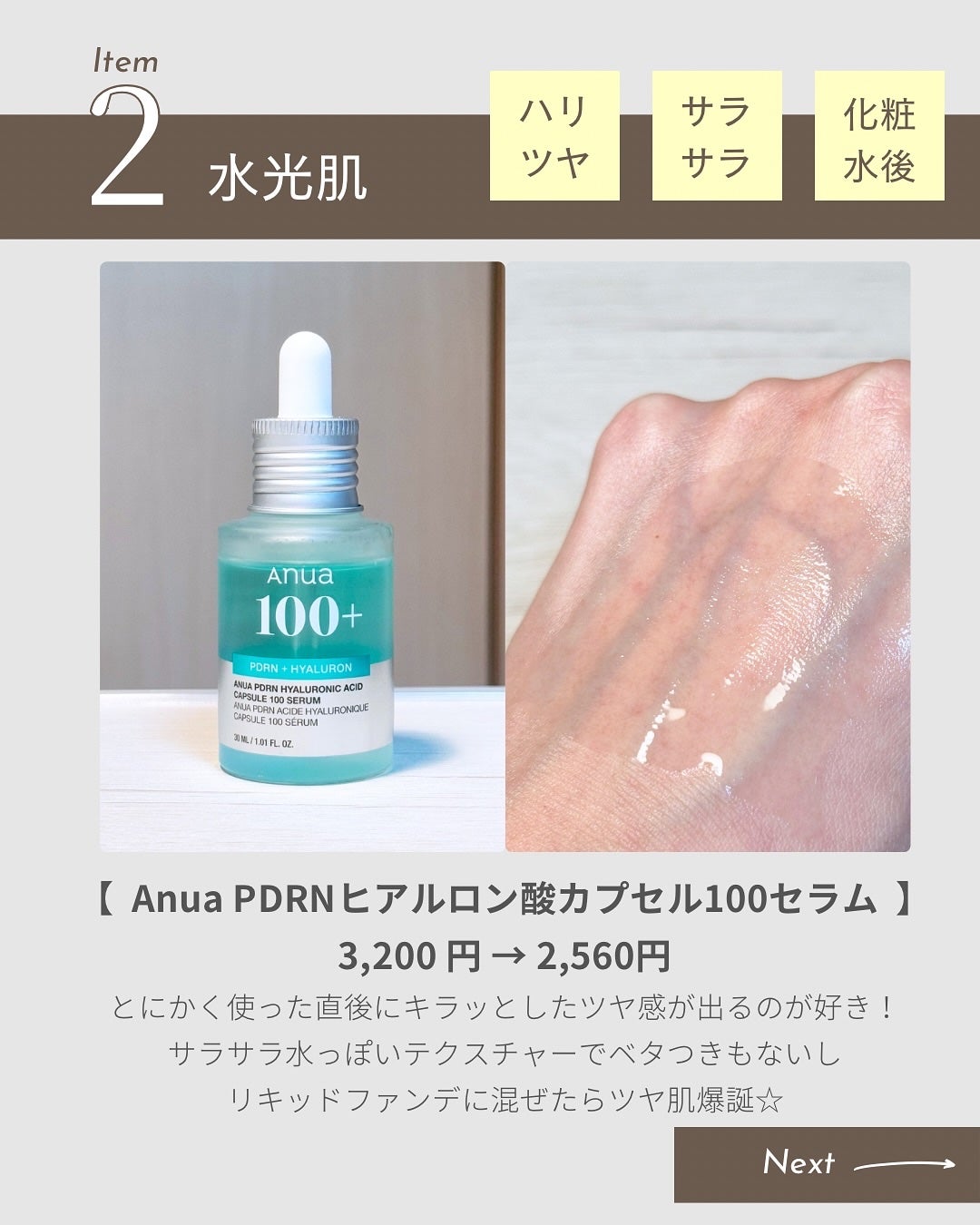 ヒアルーシカ ファースト アンプル/SKIN1004/ブースター・導入液を使ったクチコミ(4枚目)