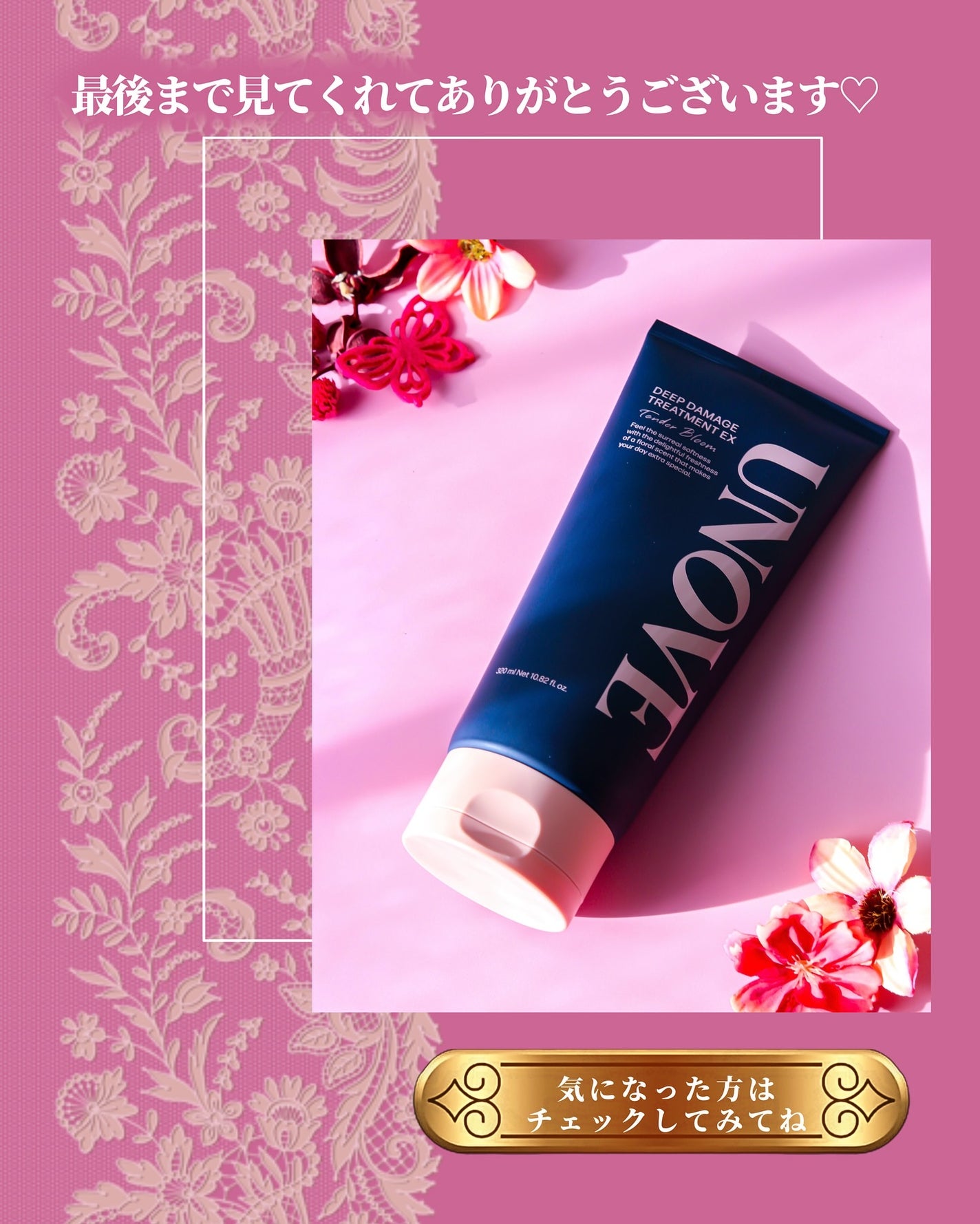 ディープダメージトリートメントEX/UNOVE/洗い流すヘアトリートメントを使ったクチコミ(5枚目)