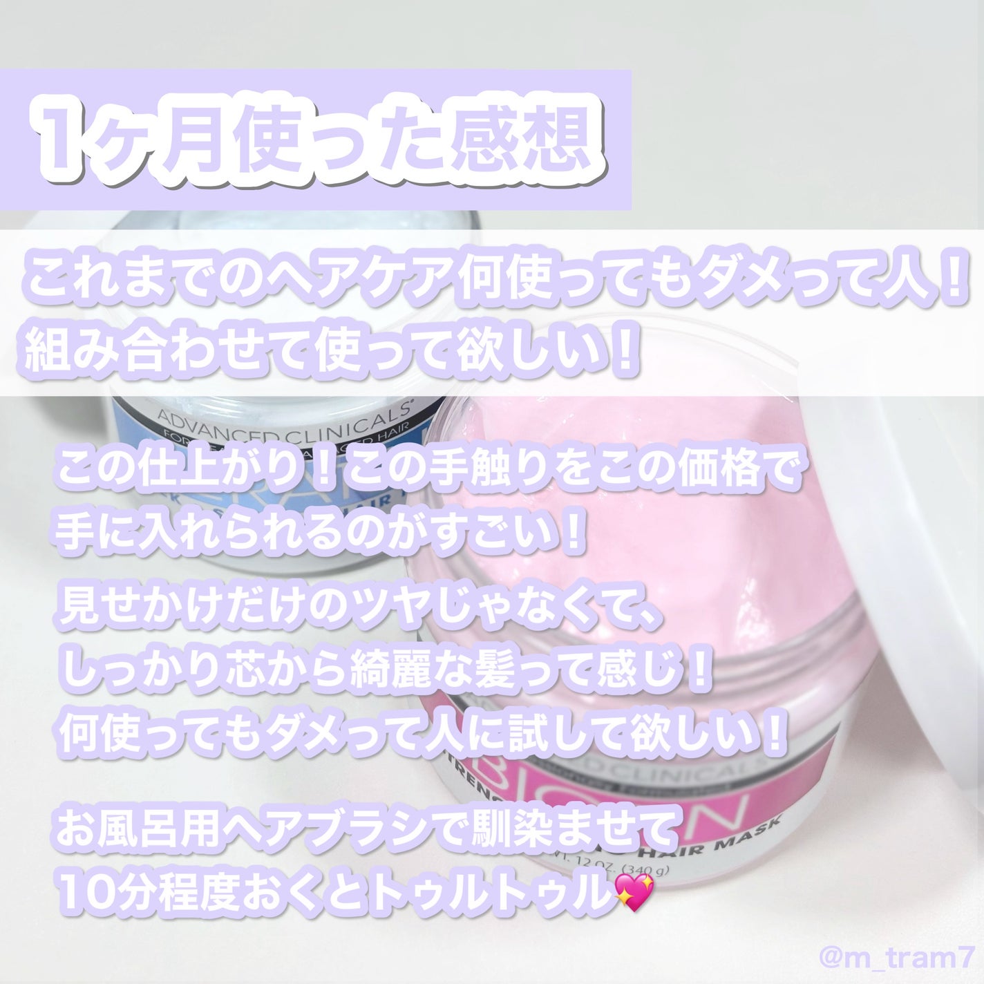 BIOTIN anti-breakage hair mask/ADVANCED CLINICALS/洗い流すヘアトリートメントを使ったクチコミ(8枚目)