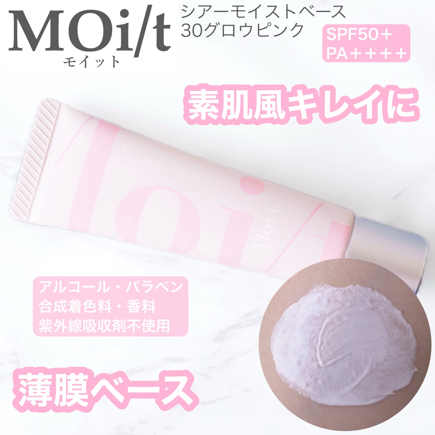 モイット シアーモイストベース/エリザベス/化粧下地を使ったクチコミ(1枚目)