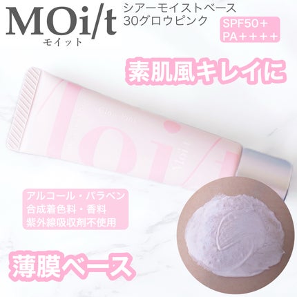 モイット シアーモイストベース/エリザベス/化粧下地を使ったクチコミ(1枚目)