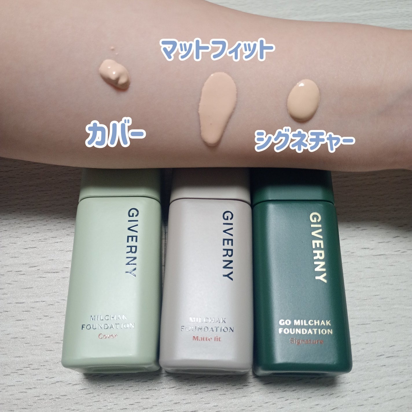 高密着シグネチャーファンデーション/GIVERNY/リキッドファンデーションを使ったクチコミ(2枚目)