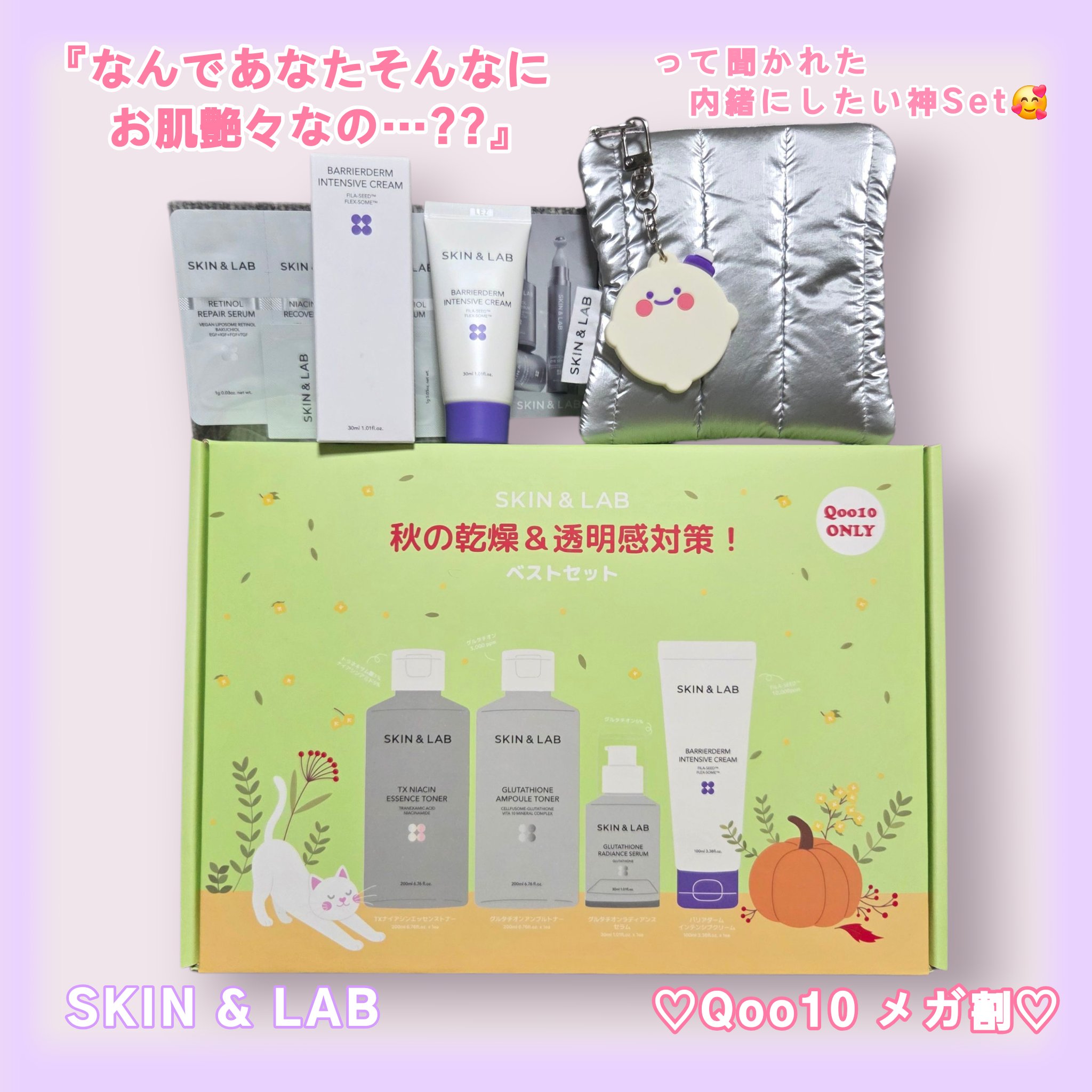 バリアダームモイストクリーム/SKIN&LAB/フェイスクリームを使ったクチコミ（1枚目）