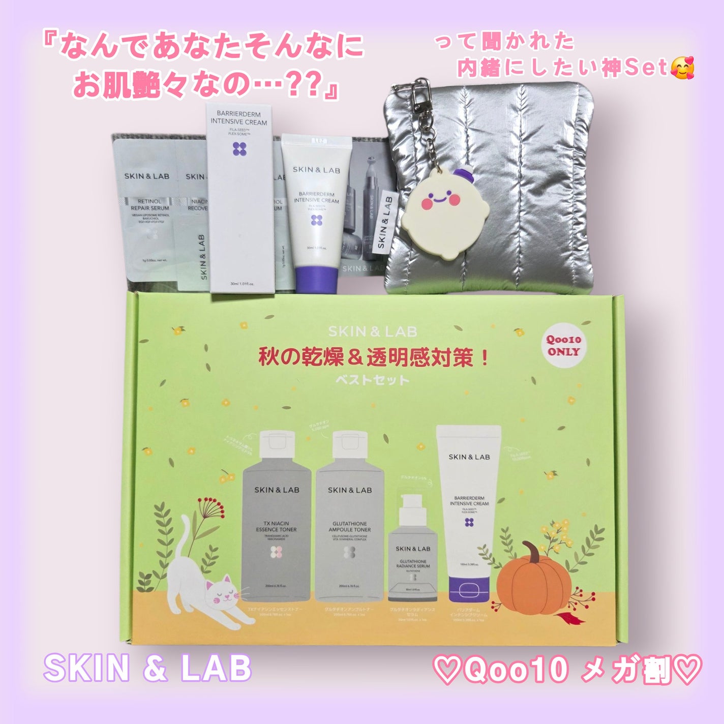 バリアダームモイストクリーム/SKIN&LAB/フェイスクリームを使ったクチコミ(1枚目)