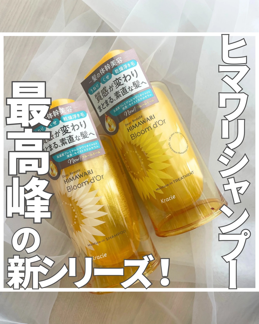 ディアボーテ ブルームドール モイスチャーイン シャンプー/トリートメント/ディアボーテ/市販シャンプーを使ったクチコミ（1枚目）