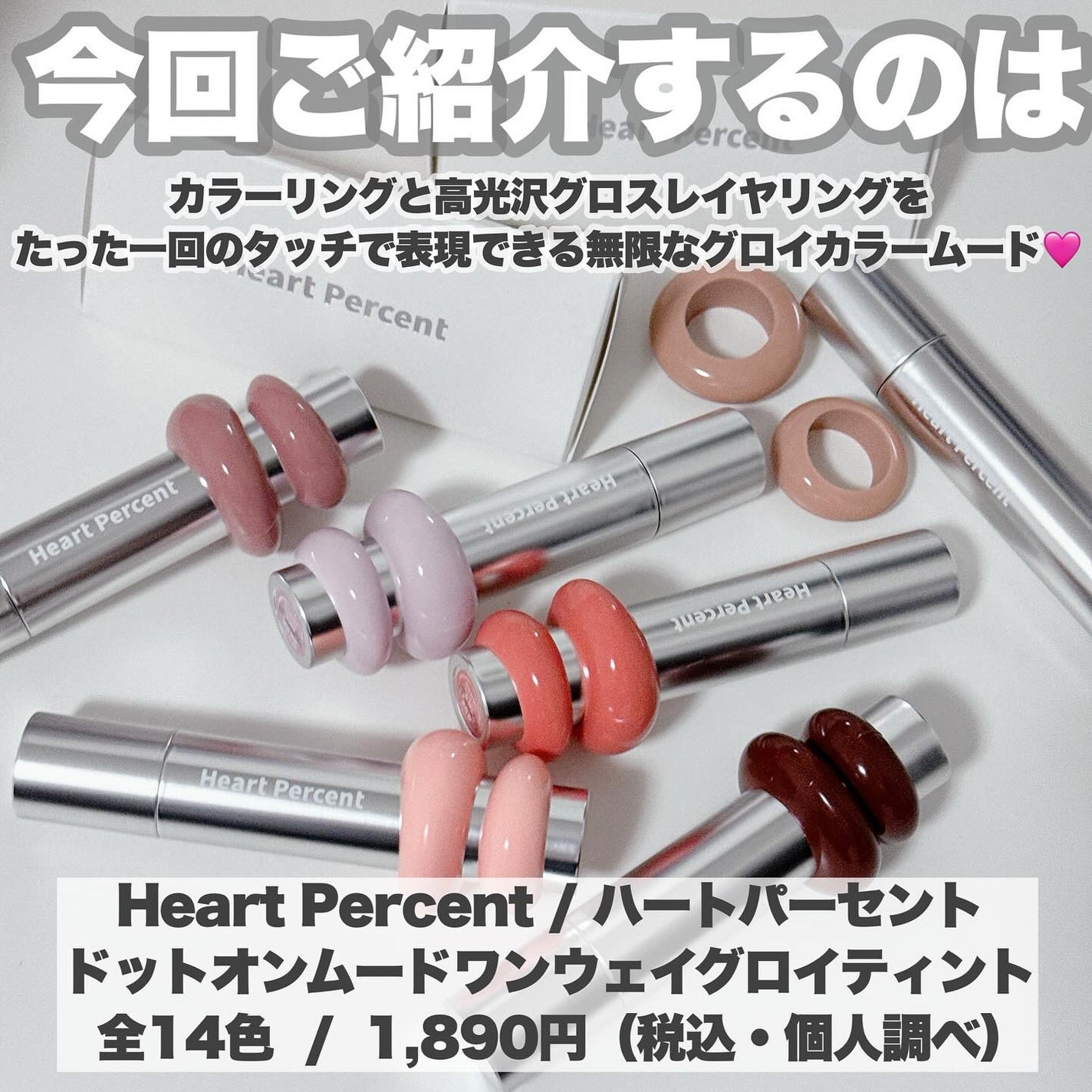 ドットオンムードワンウェイグロイティント/Heart Percent/リップティントを使ったクチコミ(2枚目)