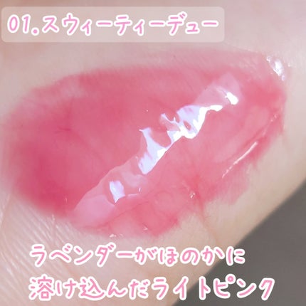 フィー 3Dボリューミングティント/fwee/リップティントを使ったクチコミ(3枚目)