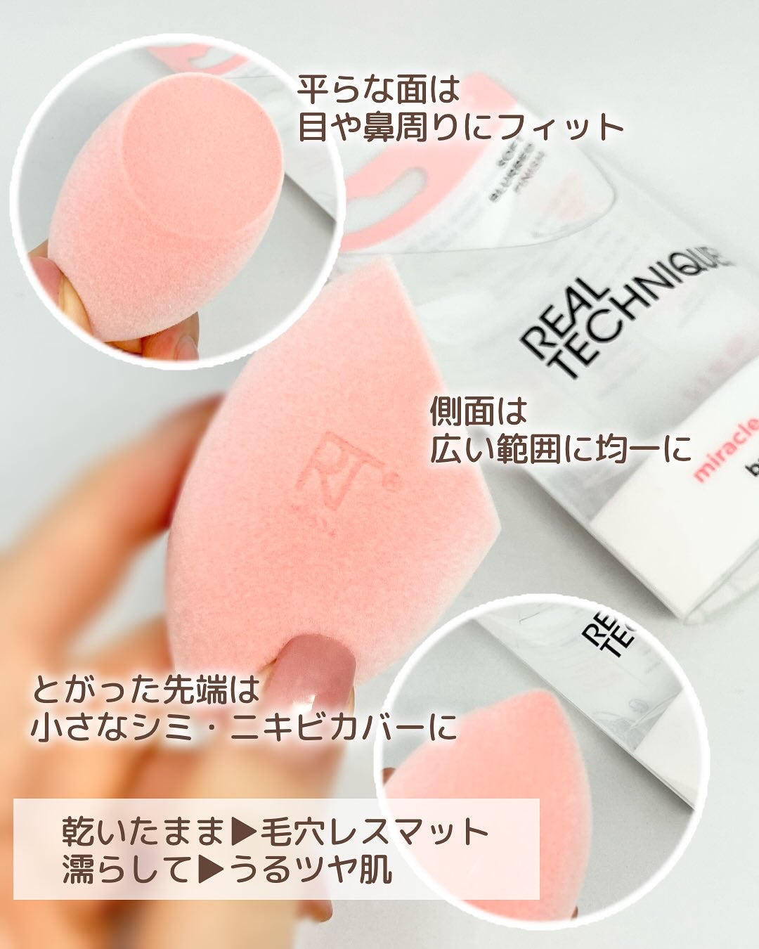 ミラクルパウダースポンジ/Real Techniques/パフ・スポンジを使ったクチコミ(2枚目)