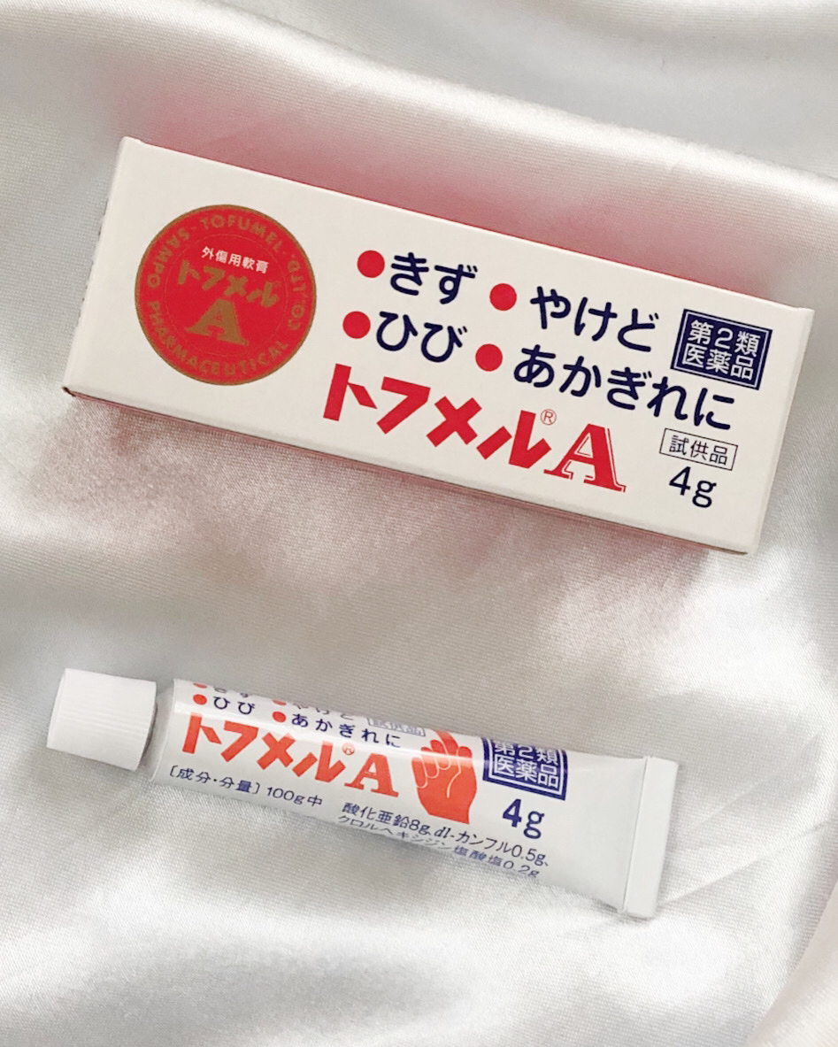トフメルA（医薬品）/三宝製薬/その他を使ったクチコミ（1枚目）