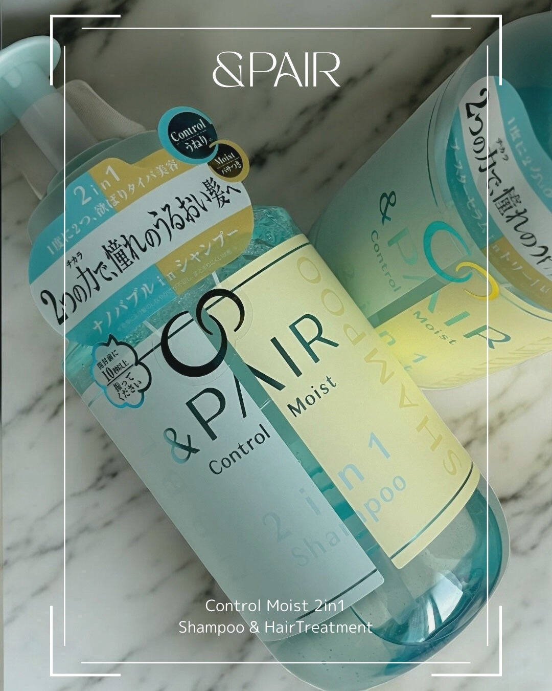 ã¢ã³ãã㢠ã³ã³ãããŒã« ã¢ã€ã¹ã 2in1 ã·ã£ã³ããŒïŒãã¢ããªãŒãã¡ã³ã/&PAIR/åžè²©ã·ã£ã³ããŒã䜿ã£ãã¯ãã³ãïŒ2æç®ïŒ