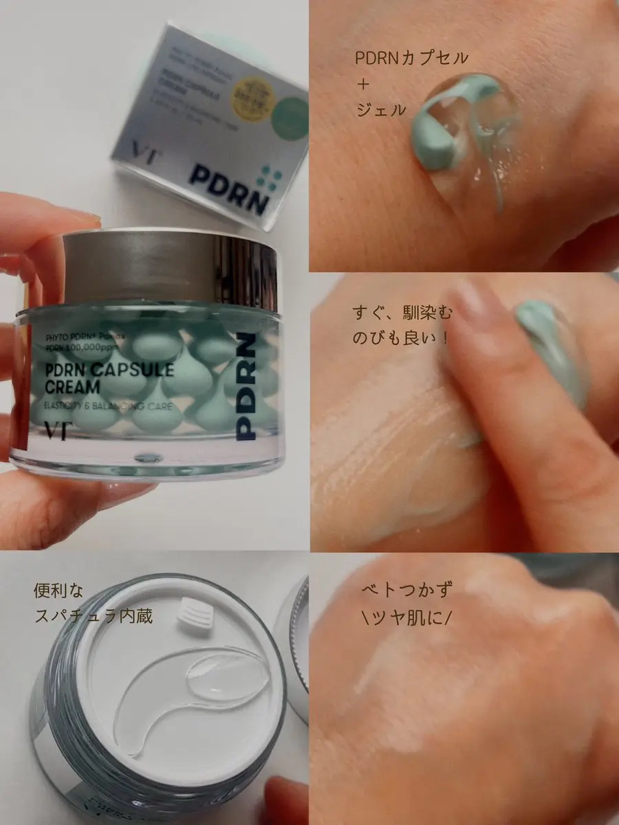 PDRN カプセルクリーム 100/VT/フェイスクリームを使ったクチコミ（3枚目）
