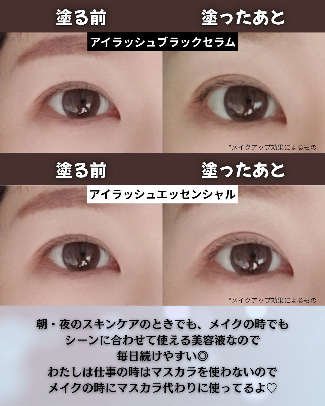 アイラッシュエッセンシャルセラム/epais/まつげ美容液を使ったクチコミ(4枚目)