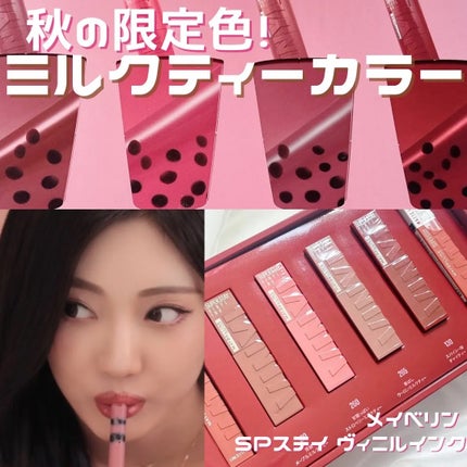 SPステイ ヴィニルインク/MAYBELLINE NEW YORK/口紅を使ったクチコミ(1枚目)