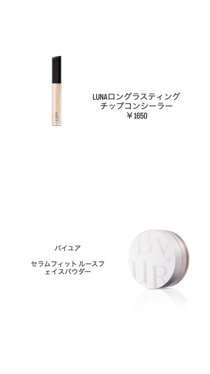 ロングラスティングチップコンシーラー/LUNA/リキッドコンシーラーを使ったクチコミ(4枚目)