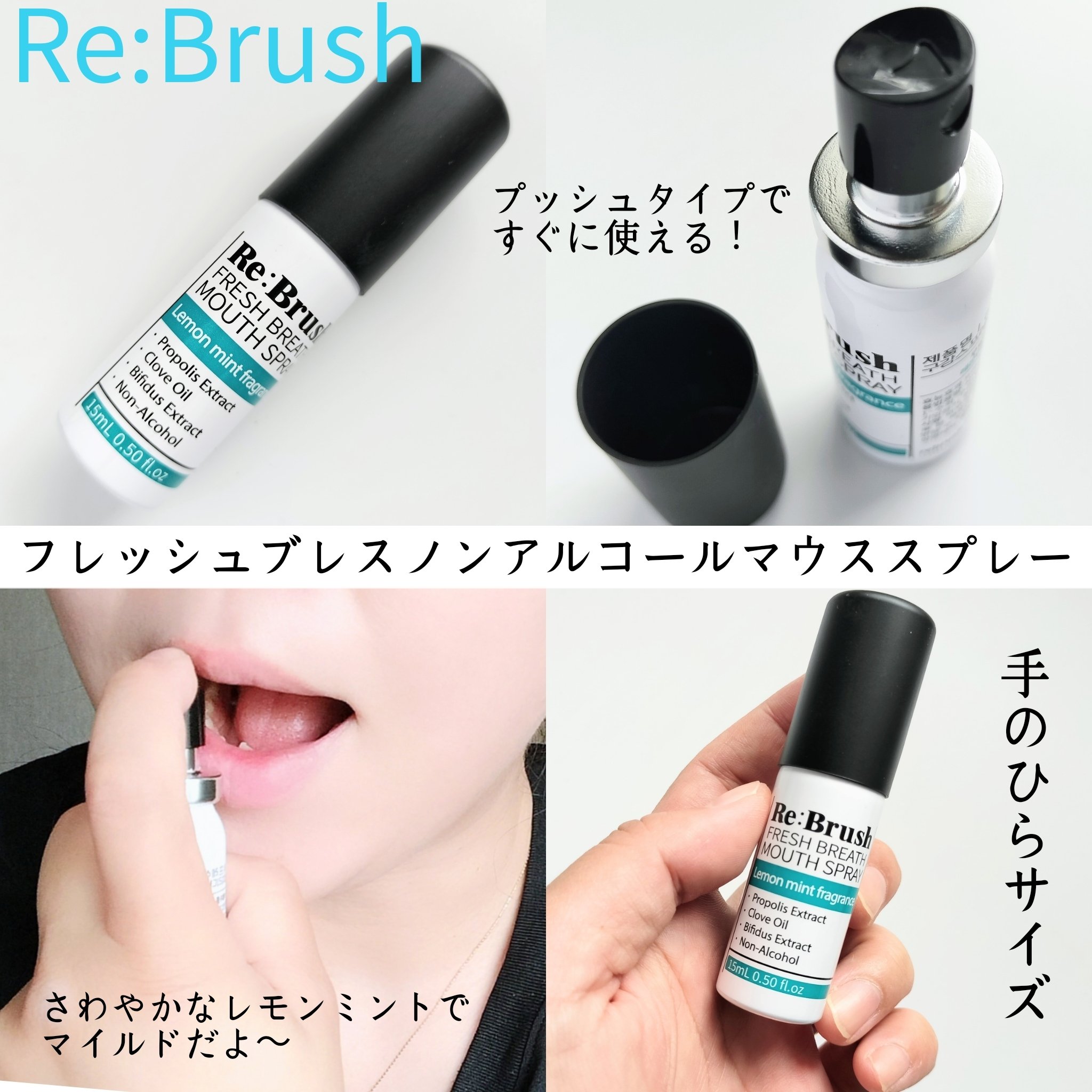 口臭除去クローブ濃縮マウスウォッシュ/Re:Brush/マウスウォッシュ・スプレーを使ったクチコミ（3枚目）