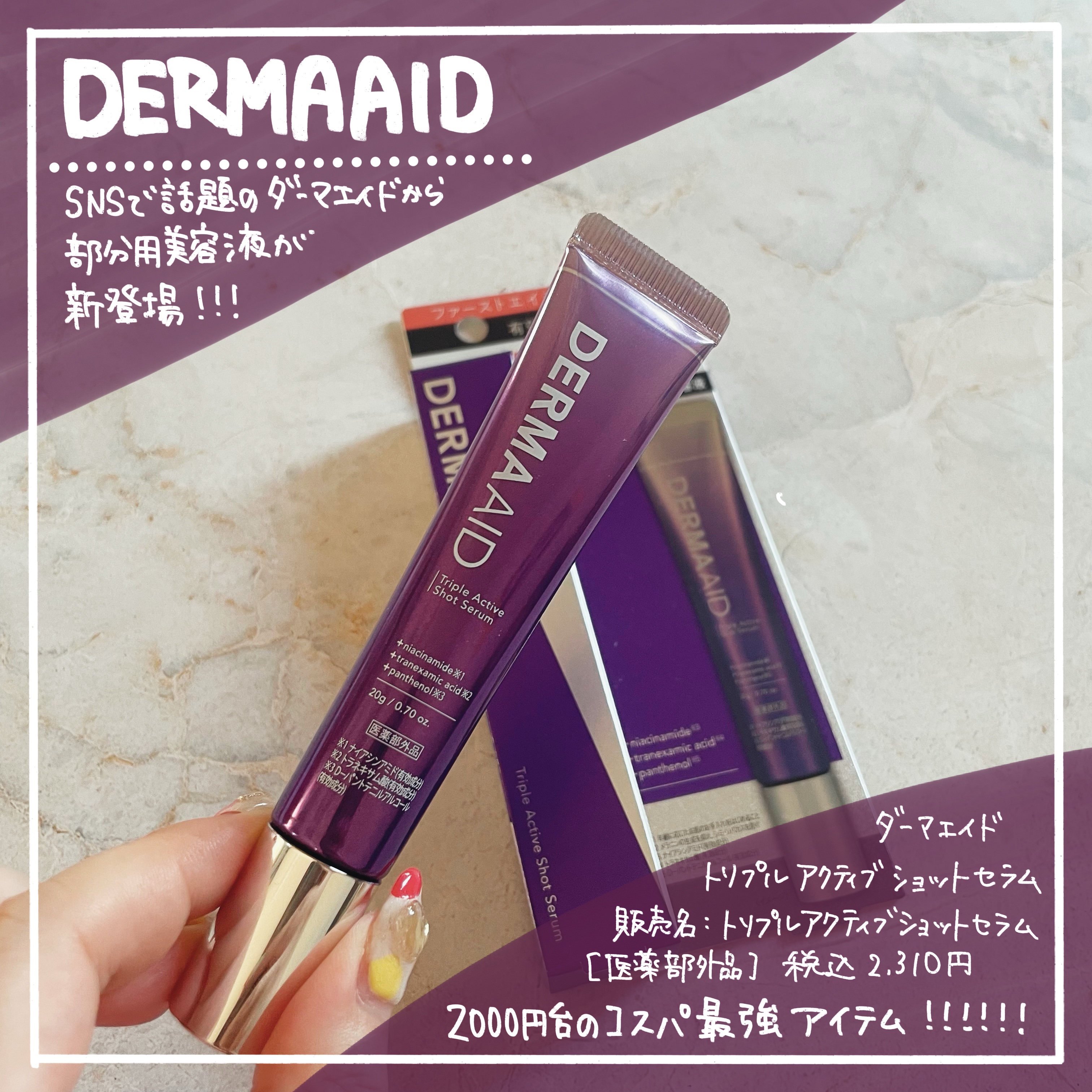 を使ったクチコミ（1枚目）