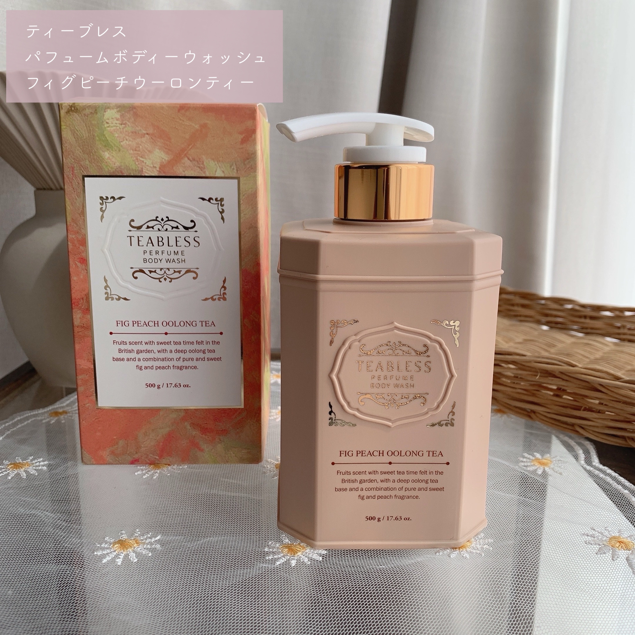パフュームボディウォッシュ フィグピーチウーロンティー/TEABLESS/ボディソープを使ったクチコミ（2枚目）