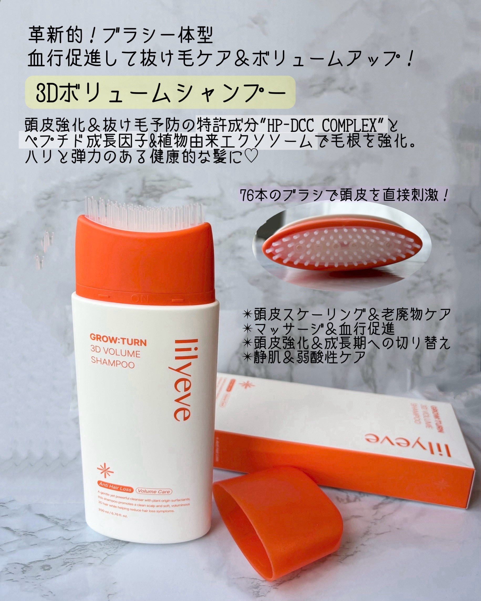 グローターン 3Dボリュームシャンプー/リリーイブ/市販シャンプーを使ったクチコミ（2枚目）