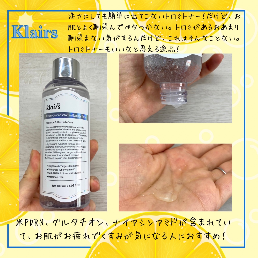 PDRN ビタグル カプセル 化粧水/Klairs/化粧水を使ったクチコミ（2枚目）