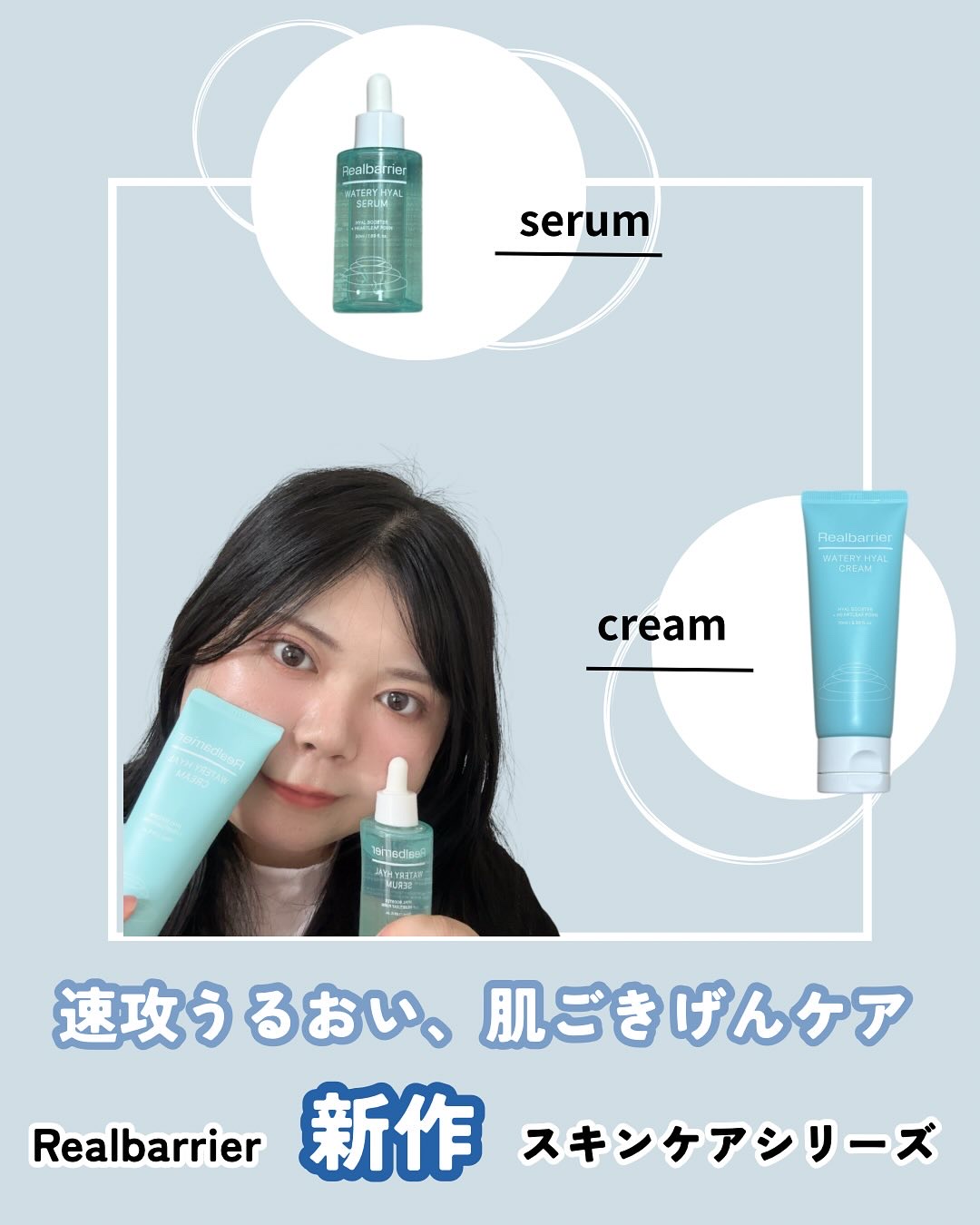 ウォータリー ヒアル クリーム/Real Barrier/フェイスクリームを使ったクチコミ（1枚目）